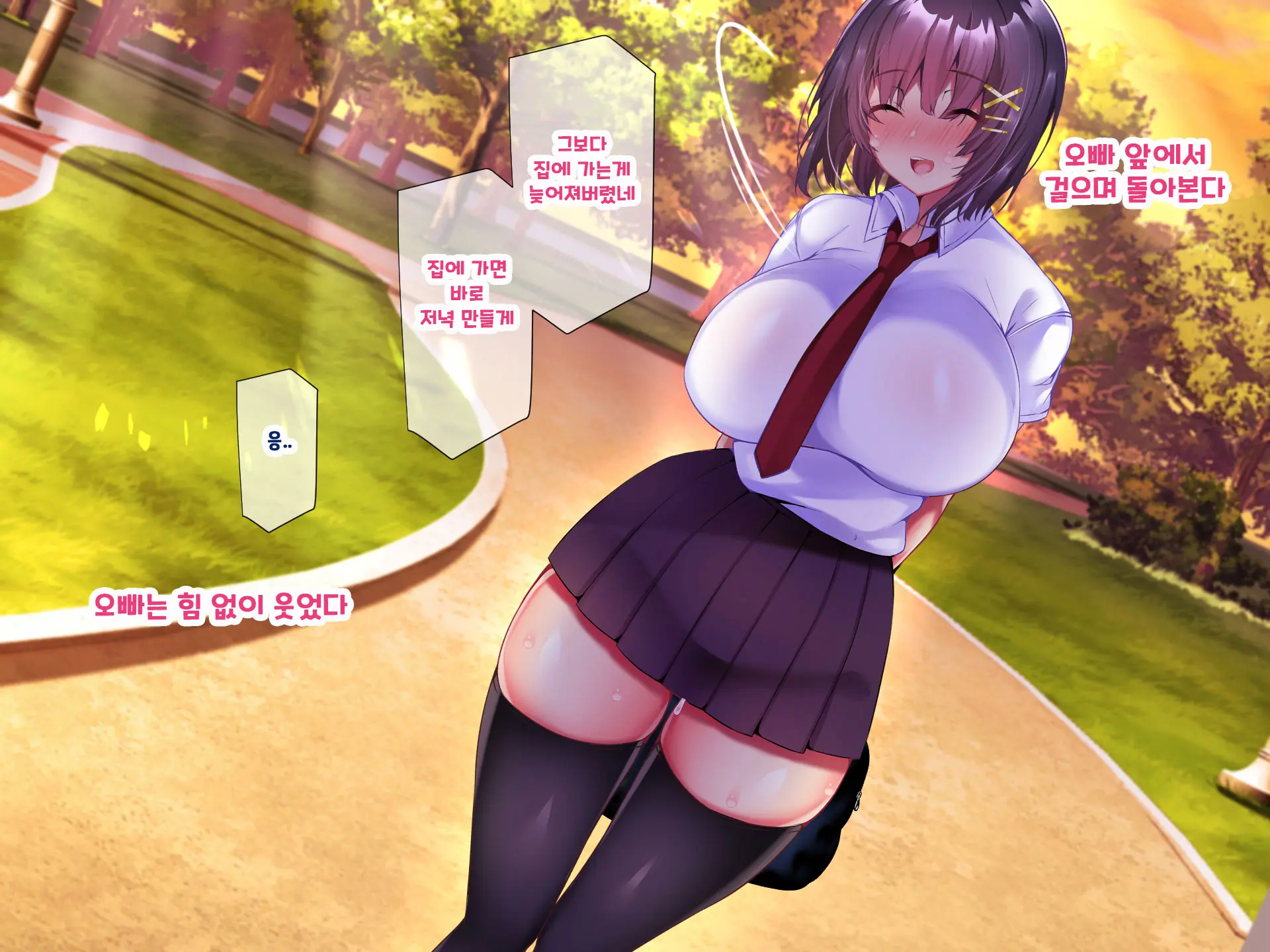 Yakusoku - Gimai Shino Ga Boku Ni Kakurete Shite Ita Koto -